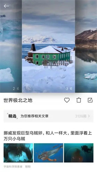 小米锁屏画报app图5