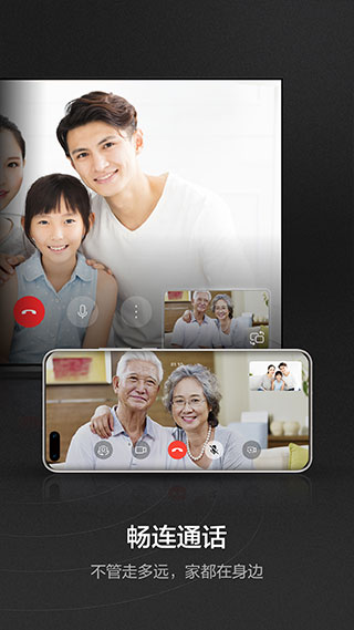 华为智慧屏app图3