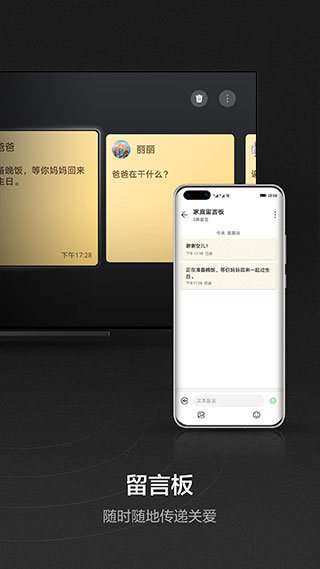 华为智慧屏app图5