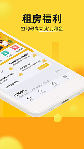 江寓app图2