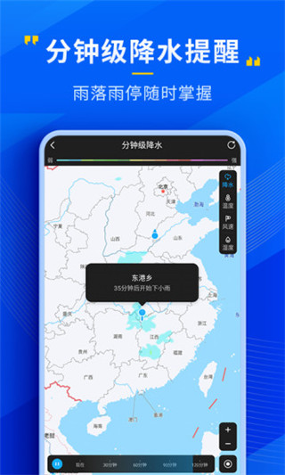 瑞奇天气预报最新版图2