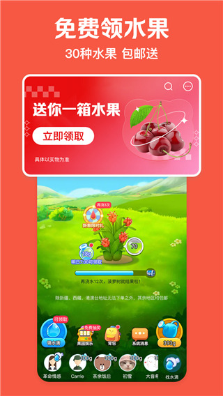 美团极速版app3