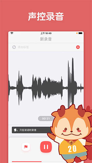 随声鹿app图1