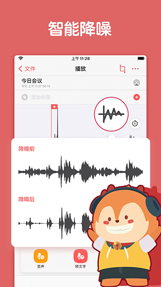 随声鹿app图2