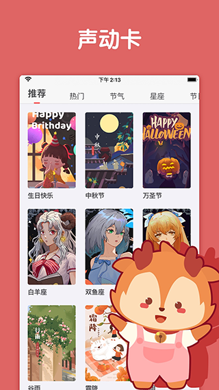 随声鹿app图3