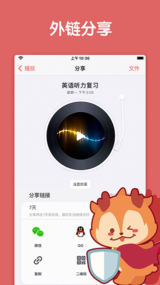 随声鹿app图4