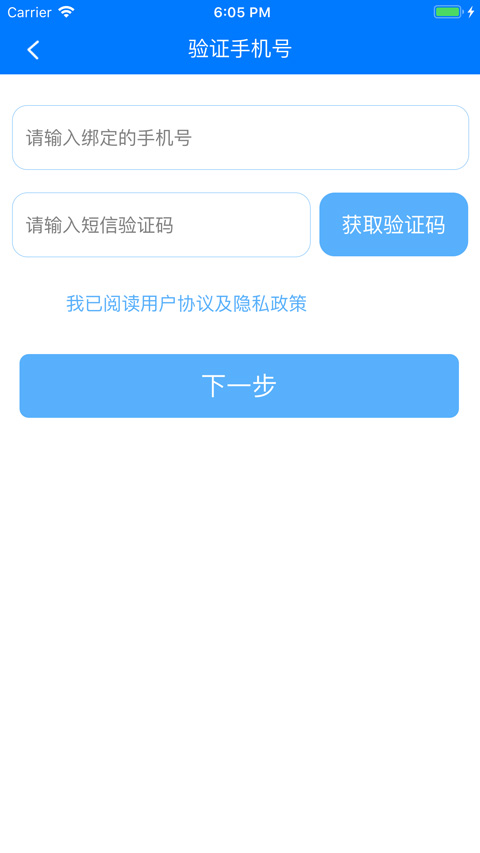 慧知行初中版app图2