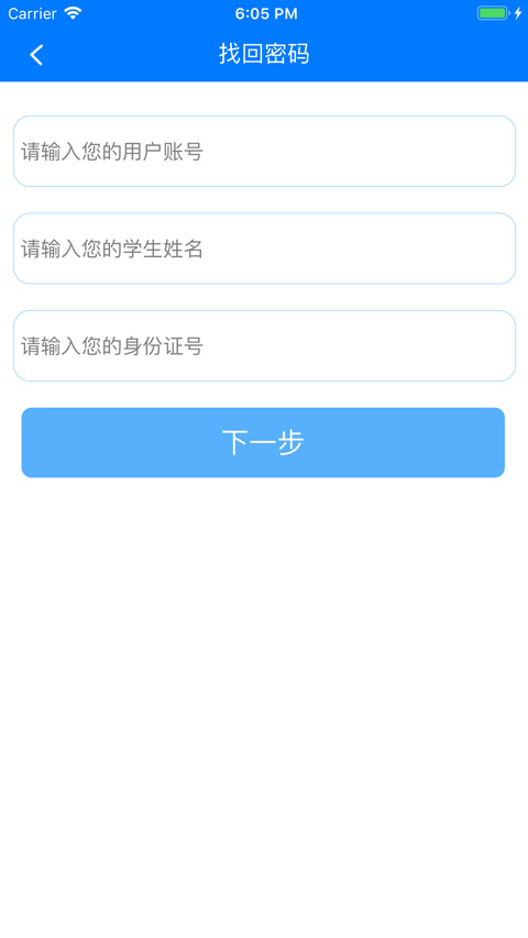慧知行初中版app图3
