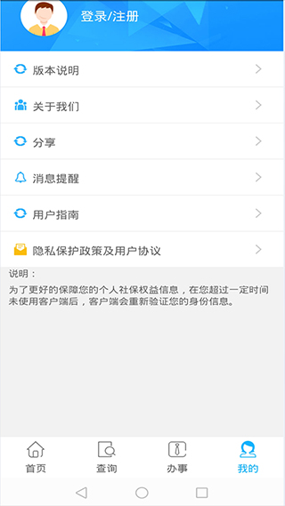 贵州社保app图3