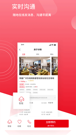 窝趣公寓app2