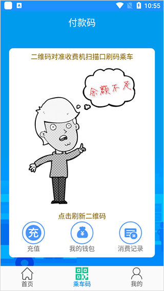 荣成掌上公交app最新版本2