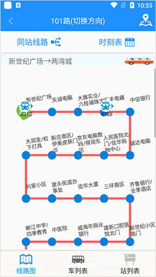 荣成掌上公交app最新版本3