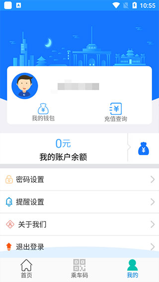 荣成掌上公交app最新版本5