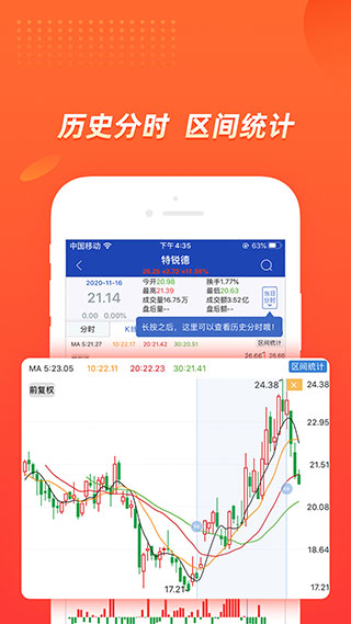 九州大智慧app3