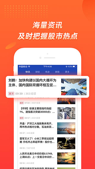 九州大智慧app4