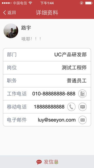 致信oa手机端app图3