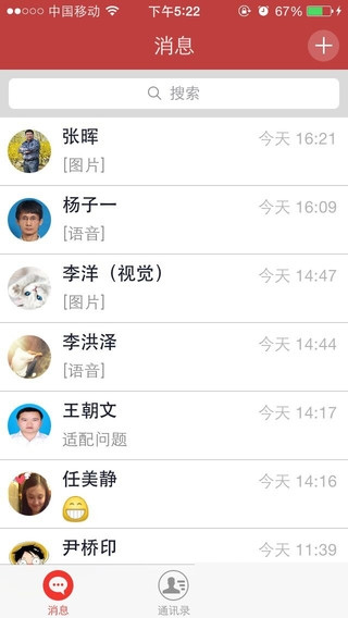致信oa手机端app图4