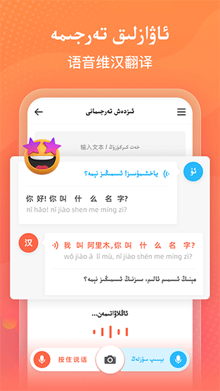 维语izdax输入法图1