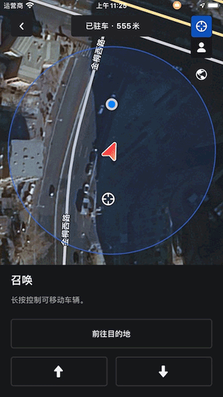 特斯拉app(tesla app)图4