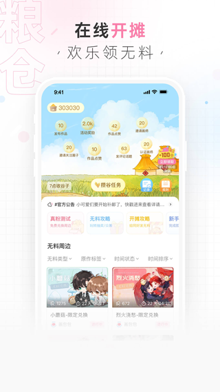 画包包app图2