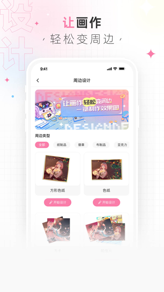 画包包app图4