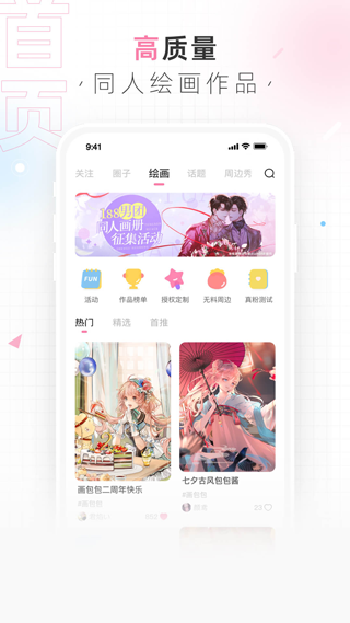 画包包app图5