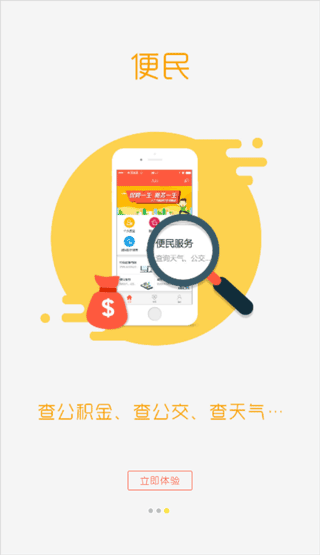 潍坊人社app最新版图3