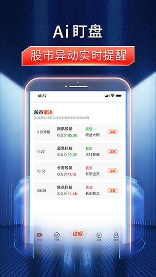 九方诊股app4