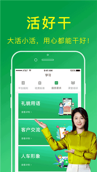 搬运帮工人版app图1