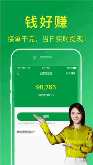 搬运帮工人版app图2