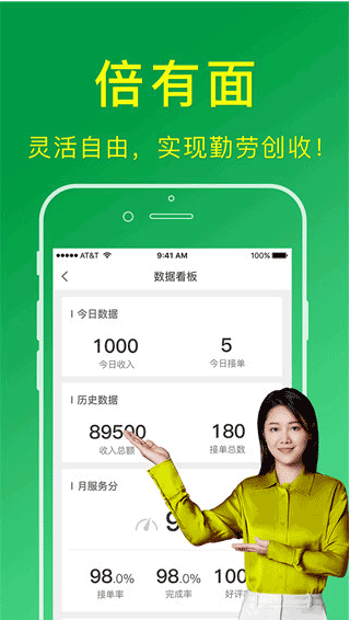 搬运帮工人版app图3