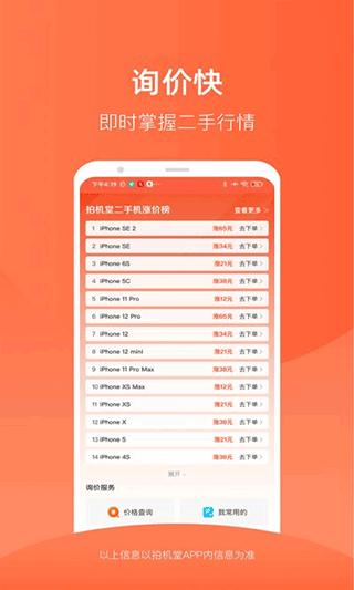 拍机堂app图2