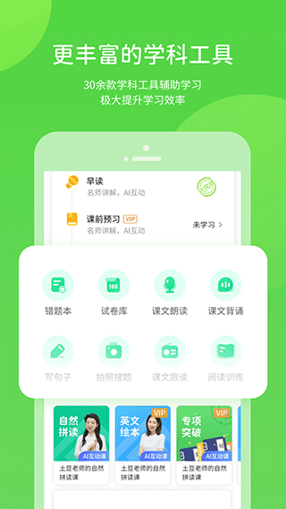 赣教学习app图3