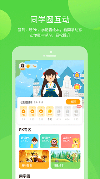 赣教学习app图5