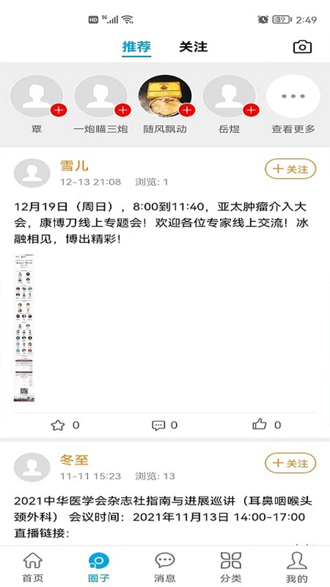 医企行app图2