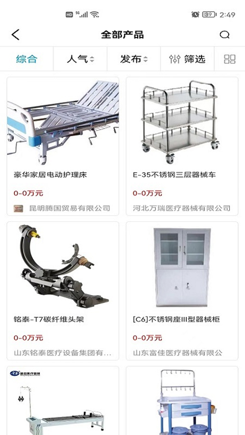 医企行app图3