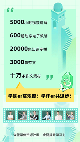 包学习app官方版图1