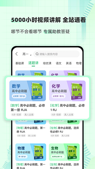 包学习app官方版图2