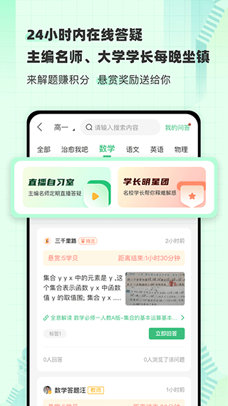 包学习app官方版图3