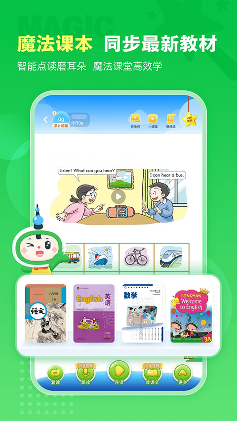 沪学习app图3