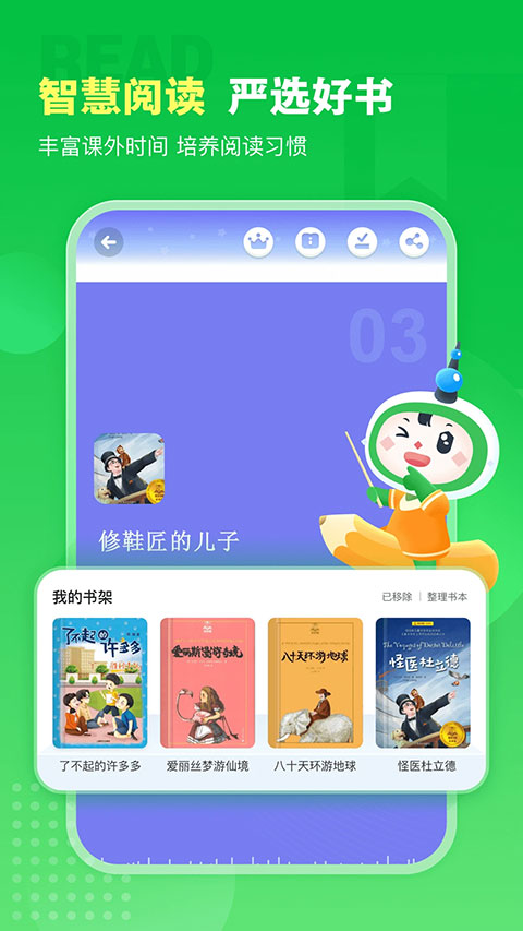 沪学习app图5