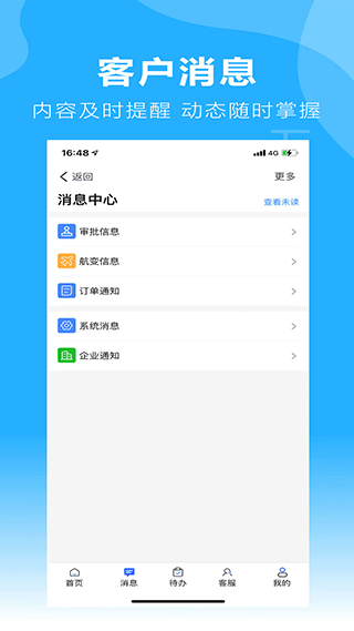 柒个贰商旅app图5