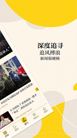 新黄河app图2