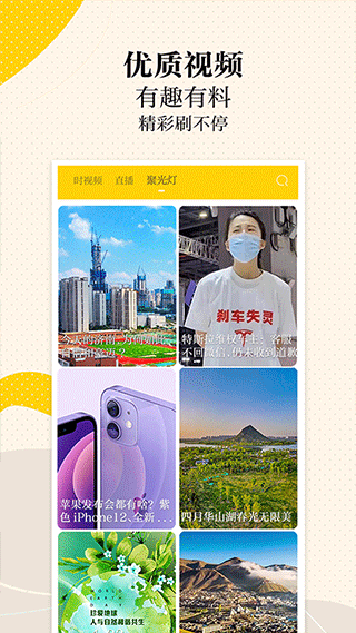 新黄河app图3