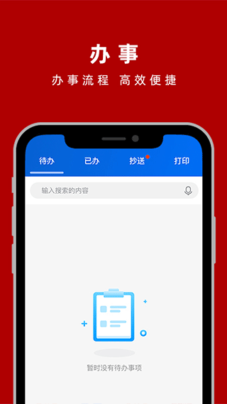 上海交通大学交我办app图2