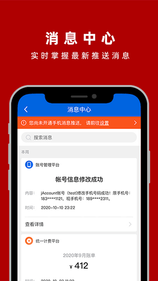 上海交通大学交我办app图5
