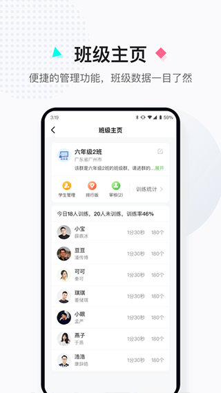 小绳同学智能跳绳软件图5