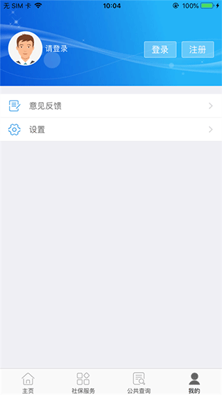 天水智慧人社app图4