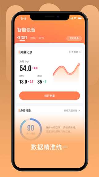 uoin官方版图2