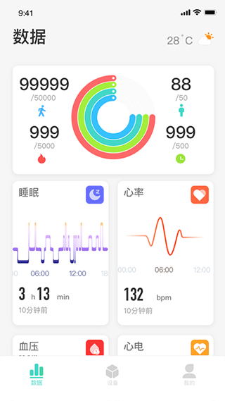 skg健康预警官方版图1